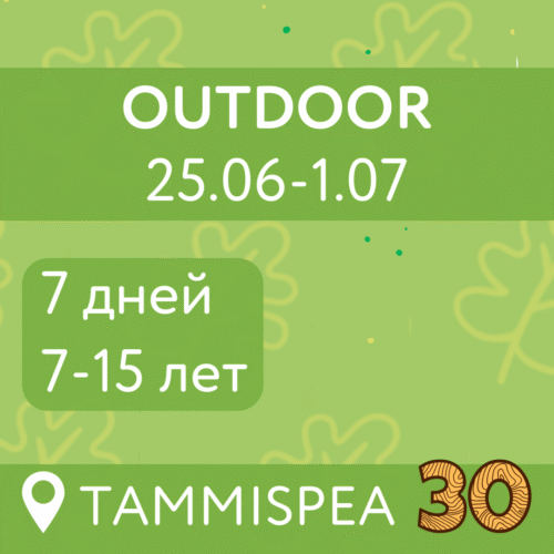 Outdoor (25.06-01.07)