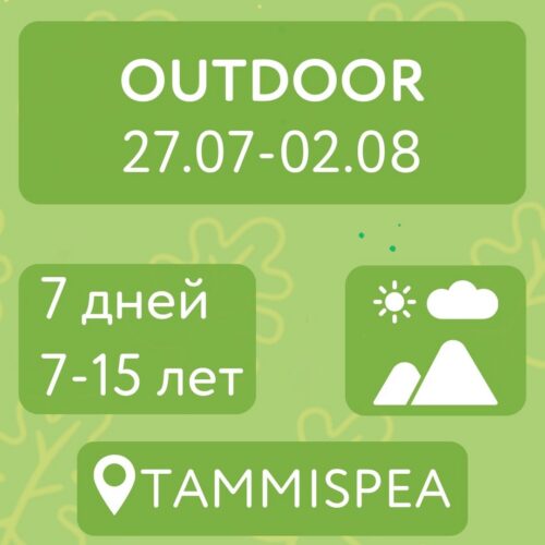 Outdoor (27.07-02.08)